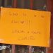 Lionel Scaloni dejó Pujato y su familia tuvo que poner un cartel en la puerta: «Leo ya se fue anoche»