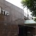 Chau TV Pública: aseguran que el Gobierno tomó una decisión con el canal para su aniversario